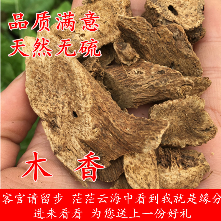 Guangzhou elecampane Yunelecampane 500 gr Chinese herbal medicine Natural sulphur without sulphur yet another sand-in-wood ageratum dry
