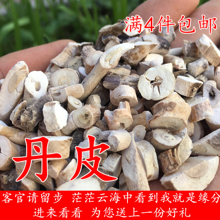 Chinese medicine - based Danpeel - free peony pest pure natural powder Danpeel 500 grams fresh dry cargo root skin