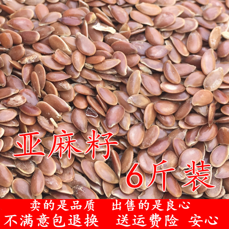 Raw Flax Seeds 3000 Khu Hemp Rinhu Sesame Seeds Farmyard Cereals Without Sulphur Can Be Fried Cooked Gold 6 Catty New Goods