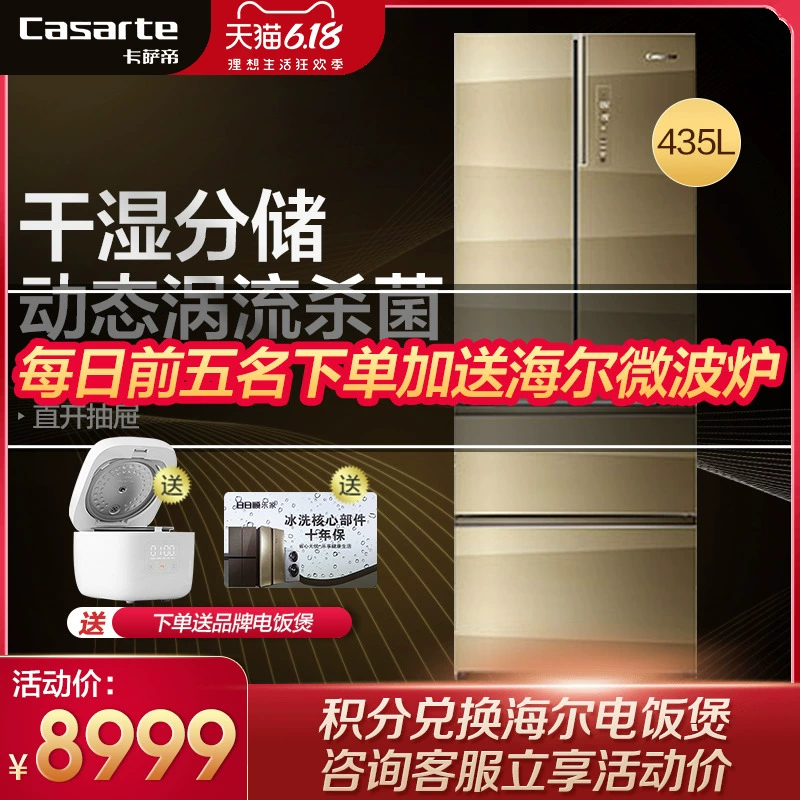 Casa Emperor BCD-435WDCAU1 hộ gia đình chuyển đổi tần số nhiều cửa làm mát bằng không khí lạnh và bảo quản lạnh tủ lạnh thông minh - Tủ lạnh