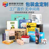 Color box corrugated carton custom mask products health food drawer box cosmetics packaging box custom printing