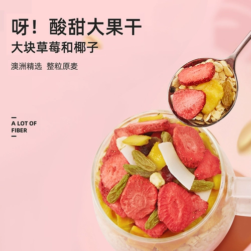 王饱饱 400 г йогурта действительно умножьте овсяной завтрак и выпейте фруктовые орехи из овсянки, чтобы впитать йогурт, чтобы поесть