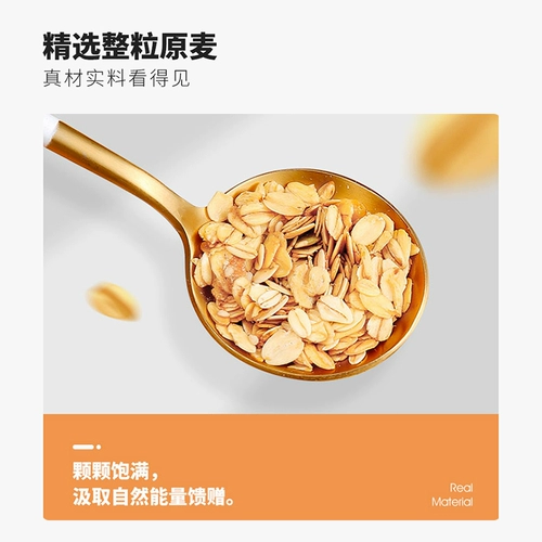 王饱饱 Ореховая стена промыть овсяной ореховой ореховой ореховой завтрак овсянка 500 г