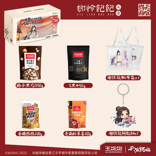 王饱饱 & Небесное Гуань благословение знаменитости Подарочная коробка Дисциплинарные матти -фруктовые орехи пузырьки и пузырьки