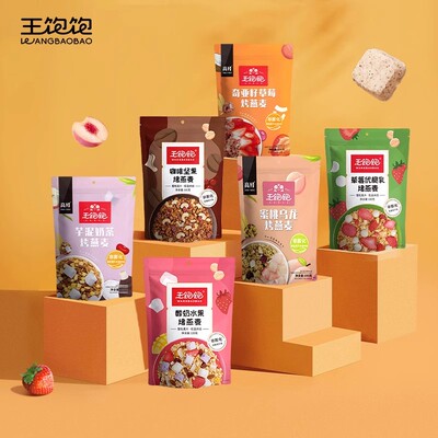 【TK麦片】王饱饱33g海盐咸味燕麦片椰奶麦片贝贝南瓜榛子黑巧