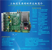 DSP28335 three-phase multi-function inverter closed-loop control development board closed-loop sampling can operate in single-phase mode
