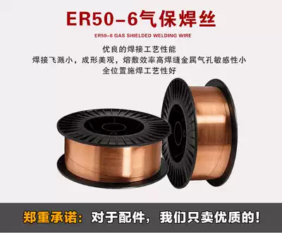 Carbon dioxide gas shielded wire flux core Solid airless self-protected secondary welding wire 0 8 1 0 1 2