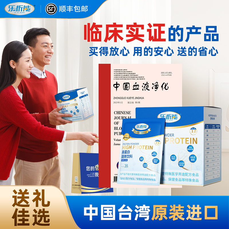 Lexineng Imported Whey Protein Powder Suitable for Dialysis, Phosphorus and Potassium Control, Post-Nutrition, Official Genuine Product, Gift-Giving Lexineng Imported Whey Protein Powder Suitable for Dialysis, Phosphorus and Potassium Control, Post-Nutrition, Official Genuine Product, Gift-Giving