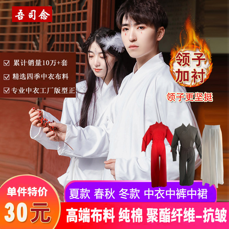 I read high-grade Chinese clothing lining autumn and winter white pants skirt lining men's and women's Chinese clothing lining cotton underwear