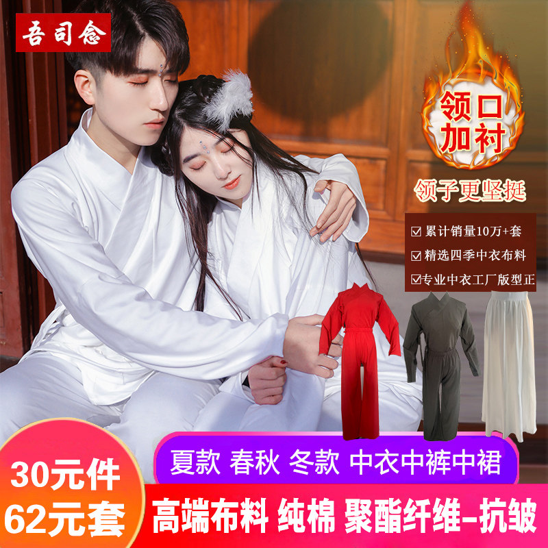 Our company Nian high-grade Chinese clothes Han clothes five-point pants lining skirt men and women with white cotton pajamas summer thin section