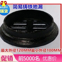 Simple floor drain Floor drain Cast IRON 87 type rainwater bucket side wall floor drain 110MM floor drain cover cover floor drain