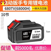 High quality brushless electric wrench electric hammer angle grinder Lithium battery 68000 88000 98000H