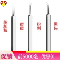 Nose grease removal artifact Squeeze acne decompression Scrape black head Pick acne eyebrow clip Tweezers Pull black head face nose