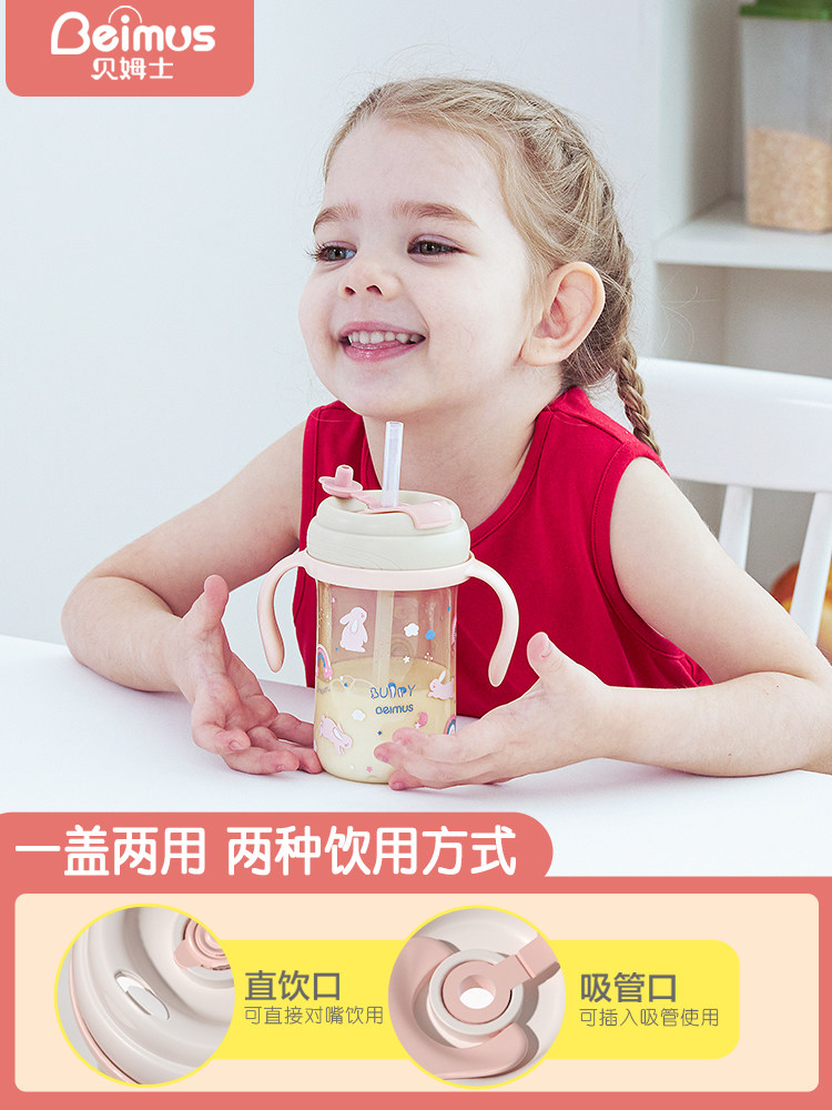 Beimus PPSU drop milk cup Children's straw cup with scale Baby brewing milk powder special milk cup