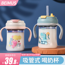  Drop-proof childrens milk cup with scale PPSU straw cup Baby milk cup Household brewing milk powder special cup