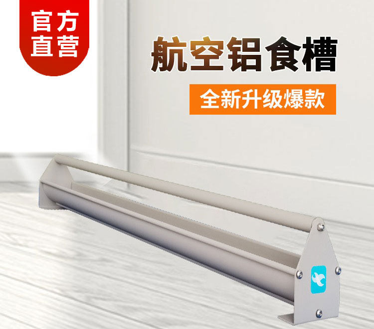 Love dove pigeon food trough Pigeon Racing Pigeon Racing Pigeon Racing Pigeon Pigeon Air Aluminum U Shaped Pigeon Supplies Utensil Anti-Splash