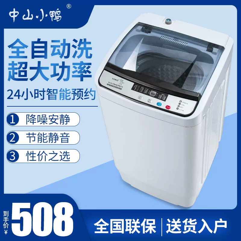 Máy giặt hoàn toàn tự động cho thuê gia đình 6/7/8kg cánh quạt công suất lớn giặt nhỏ kiểu cũ tích hợp sấy nhiệt - May giặt
