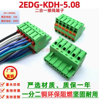Spring Plug Kf2Edgkdh5.08Mm Two-In-One-Out Terminal Block Plug-In Type 2Edg One-To-Two with Ears