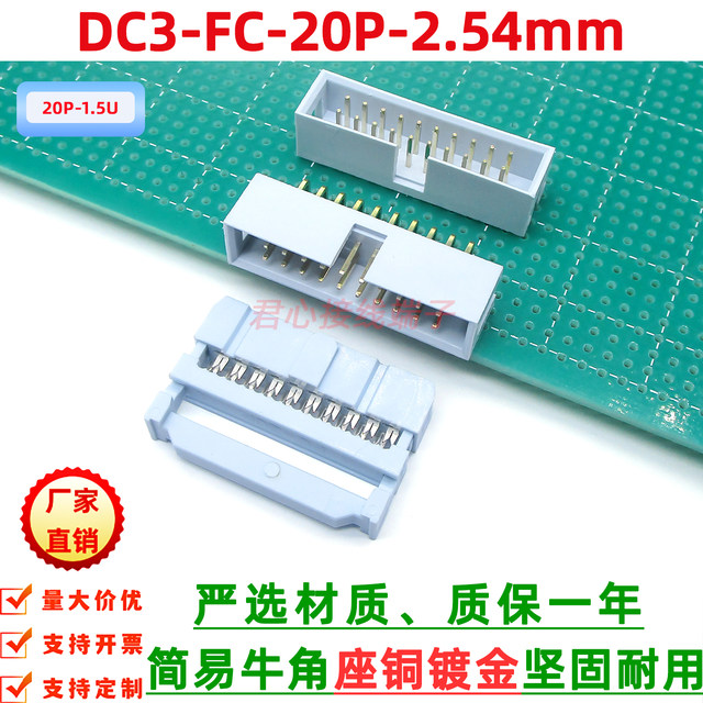 DC3 horn base 18P gold plated + cable plug