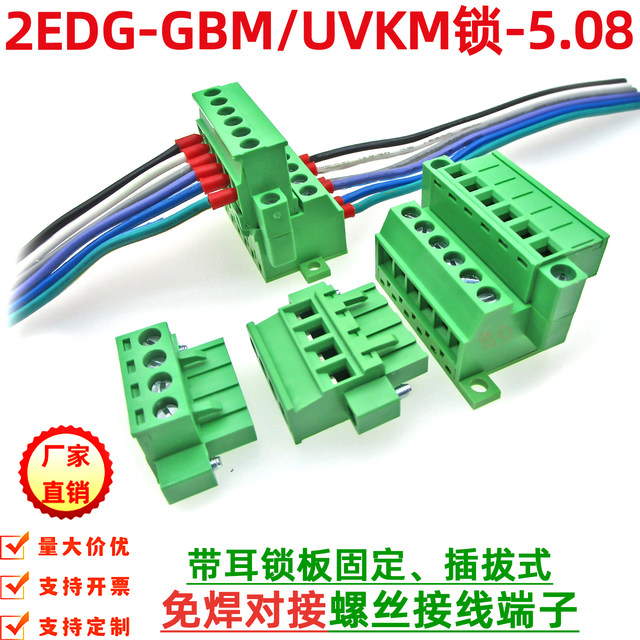 Weld-free butt KF2EDGGBM5.08mm screw