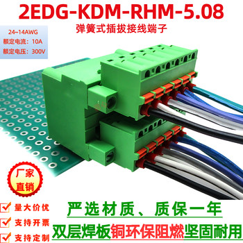 2Edgrhm5.08Mm Double-Layer Pcb Solder Board Pin Base Spring-Type Kf2Edgkdm Plug-In Terminal Block