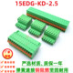 15EDGKD-2.5mm spring-type screw-free