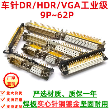 Db9/Dr9 Male and Female Connectors, Solid Core Needle Hdr15/25/62, Solid Core Gold-Plated 90-Degree Elbow Connector