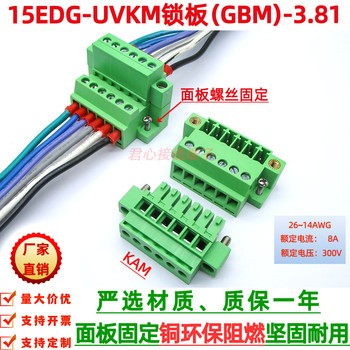 15Edg Uvk Locking Plate 3.81mm Plug-In Terminal Block 2Edg Gbm Connector Panel Fixed Wiring