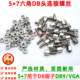 5+7 inch hexagonal screw DB head connecting screw