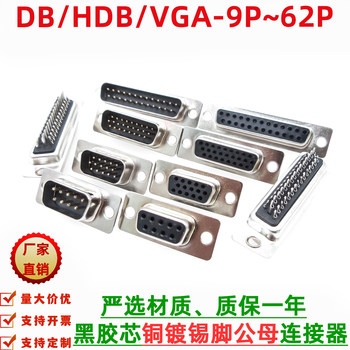 Db9/Hdb15/Vga Connector D-Sub Black Plastic Tin-Plated Foot Soldering Wire Plug Db9~Db62 Pin Three Rows Hdb