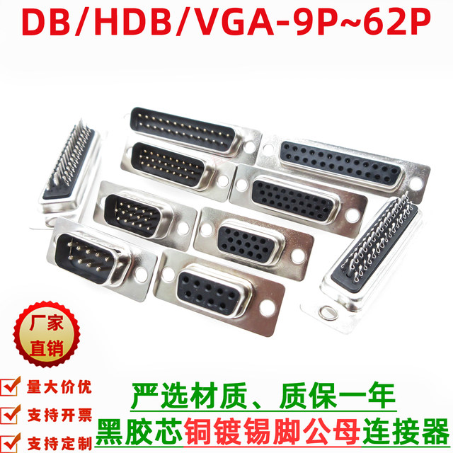 DB9HDB15VGA connector HDB62