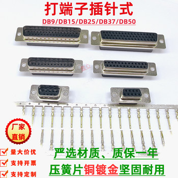 Terminal-Type Db9 Db15 Hdb15-Db25 9P~50P Solder-Free Spring-Loaded Contact Two-Row/Three-Row Male and Female Connectors