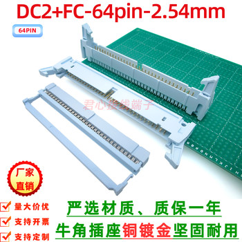 Gray-White Dc2+Fc-64Pin Gold-Plated Pins 2.54mm Pitch Large Bullhorn Socket (Dc2) + Plug (Fc)