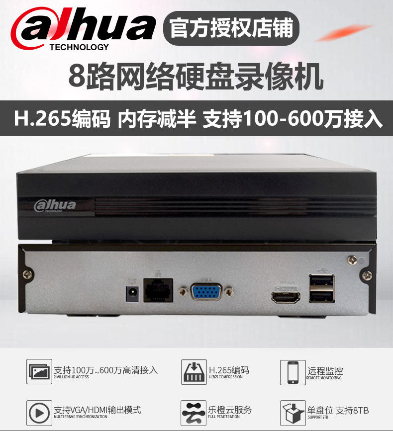 Dahua Hard Disc Recorder 4 Road 8 Road 16 Road 32 Road 4K Internet HD NVR Digital H 265 Monitoring Host