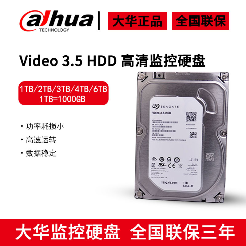 Big Wah monitoring dedicated hard disc Hijer 1TB 2TB 2TB 4TB 4TB 6TB8 Hard disc recorders storage