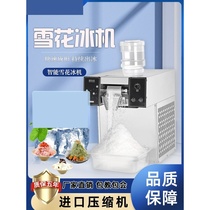 Snowflake ice machine Korean-style snowflake ice machine commercial fully automatic continuous ice machine stall snow ice machine Internet celebrity dessert shaver