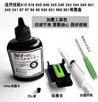 Зажим поглощения чернил+большие черные чернила+бурное устройство+1 шприц