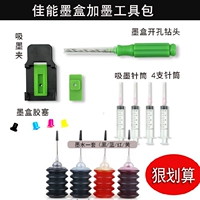 Устройство сверления+4 плавка+4 шприца+чернила+4 чернила