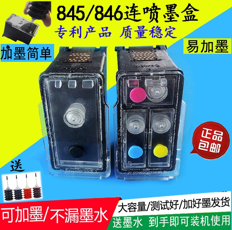 Suitable for Canon 845S 846 ink cartridge TS3480 208 3180 3380 continuous spray can add ink continuous ink supply system TR4580