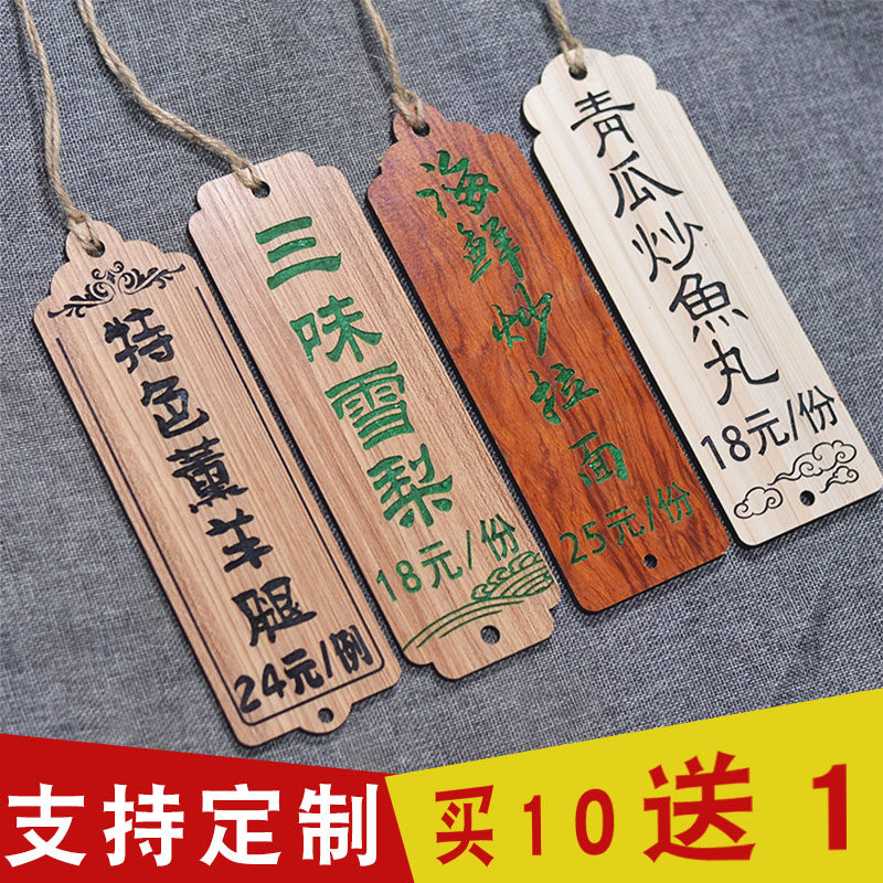 Set to make the carved character wood menu customized creative hanging tag for a small wooden brand special retro wine Chinese style hanging card