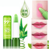 Moisturizing hydration discoloration can be used moisturizing anti-lipstick discoloration anti-crack pregnant women Aloe vera students do not drop lipstick