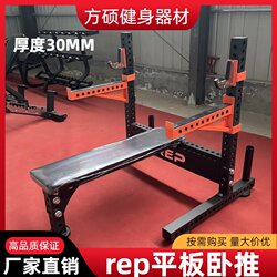 Rep Squat Rack Powerlifting Home Commercial Flat Bench Press Rack Squat Weight Bench Fitness Training Equipment Barbell Bench
