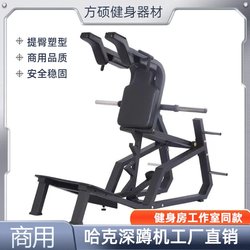 Commercial Hick Squat Machine Women's Shaping Equipment Gym Special Legs and Buttocks Home Trainer Strengthener