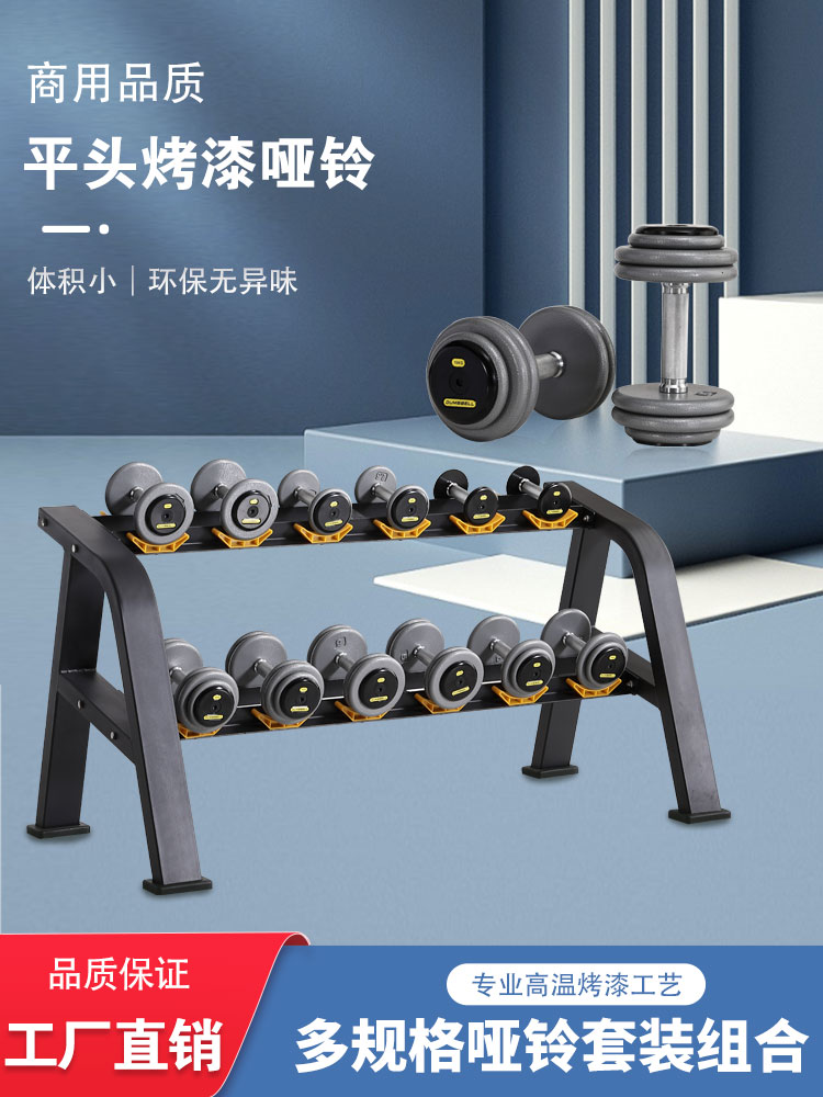 Flat head paint dumbbell gym commercial cast iron dumbbell tasteless can be customized large weight dumbbell 10kg 70kg
