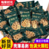 Every Fruit Time New Arrival Brazilian Pine Nuts 500g Large Kernels Afghan Hand-Peeled Pine Nuts New Year Nuts Roasted Snacks