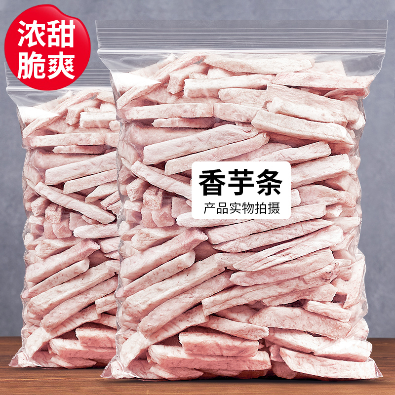 Instant taro noodles Taro strips 500g taro slices Taro dried taro crisps office non-fried casual snacks