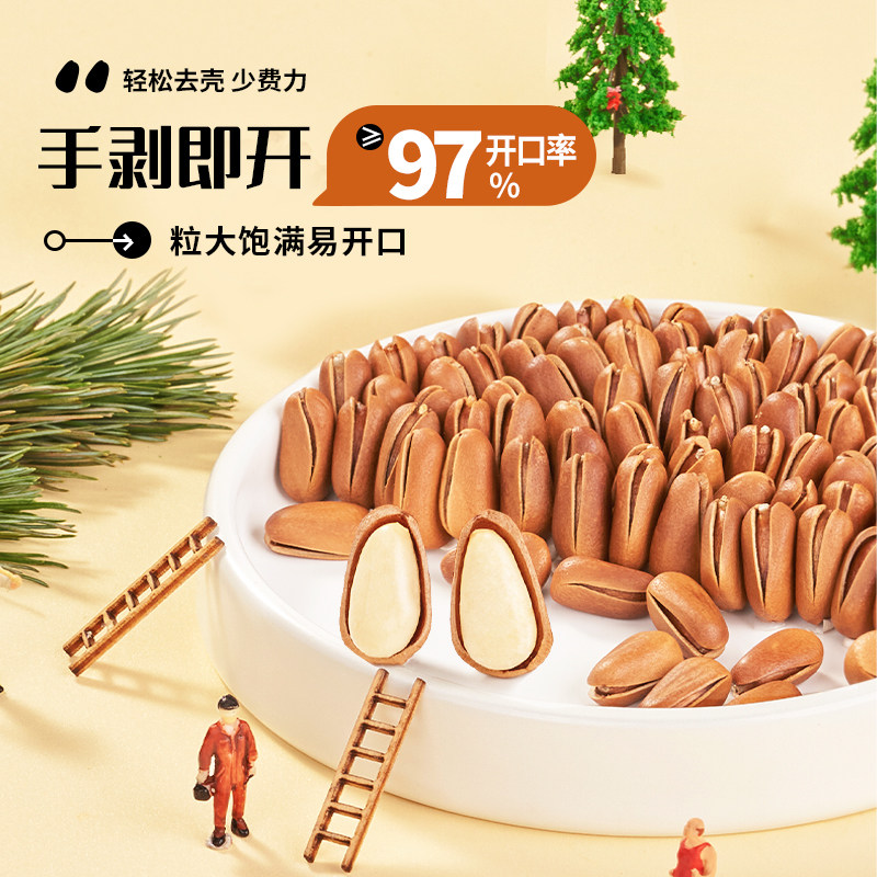 New Arrival from Every Fruit Season: Northeastern Pine Nuts 500g Canned, Shelled Pine Nuts, Non-Special Grade, Extra Large, New Year Nuts and Snacks