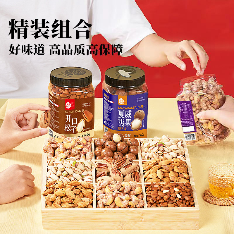 Every Fruit Time Nut Combination Gift Pack 3 Cans New Arrival Nuts Dried Fruits Roasted Seeds Snacks New Year Wholesale Gift Pack