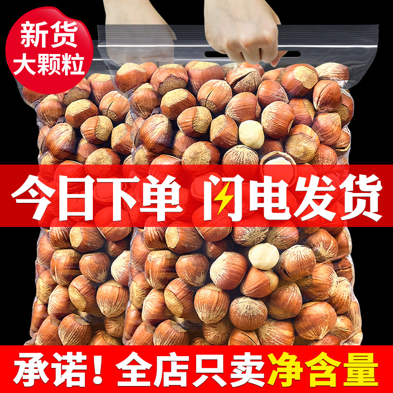 New Year goods open cooked hazelnut nuts 500g bulk American dried fruit snacks non-Northeast specialties Iron Ridge non-wild