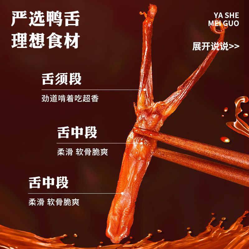 Every Fruit Time Duck Tongue Snack, 500g, Spicy Sauce-Flavored Duck Tongues, Wenzhou Specialty, New Year's Goods, Casual Snack, Side Dish for Drinks